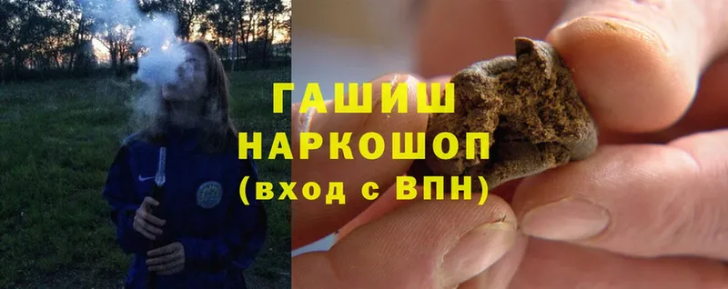 ГАШИШ hashish  где купить   Мамоново 